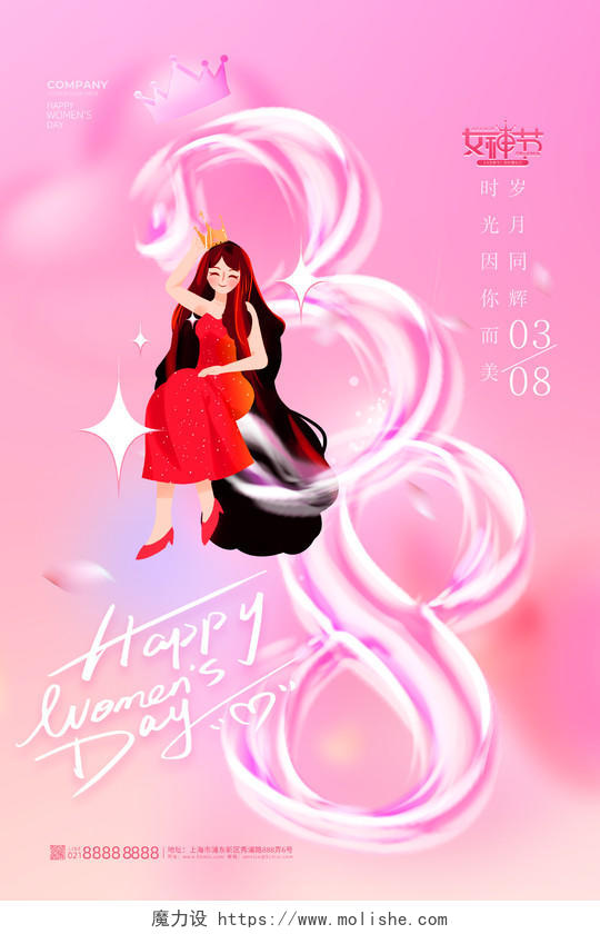 粉色3d玻璃数字女神节女王节妇女节海报节日